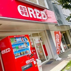 ※急募※【冬休み短期アルバイト】学習塾講師アシスタント／時給1,200円／12月25日～1月8日までの期間限定（12/31～1/4はお休み）／勤務日や勤務時間は相談可能（11時～20時の間で1コマ90分からOK）／【自立学習RED】冬期講習中の生徒の学習を見守り質問や相談に対応していただくお仕事です／高校生OK！／帰省中の学生さんもOK！の画像