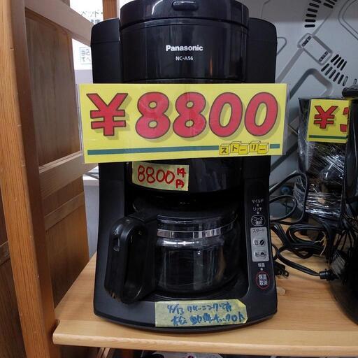 【今だけ値下】Panasonic コーヒーメーカー 動作チェック・クリーニング済 管理番号20412