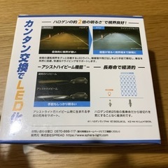 スフィアライト　H4  LED 新品　日本製　二年保証の画像
