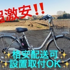 ET641番  ⭐️電動自転車Panasonic ビビ ⭐️