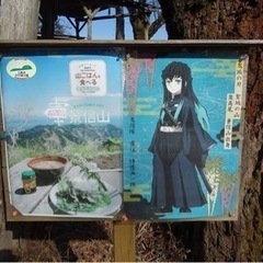 平日景信山へ登山出来る方募集