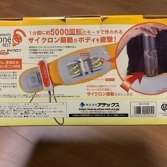 【決まりました】脂肪やコリにサヨウナラ! ビューティーサイクロンベルト アテックスの画像