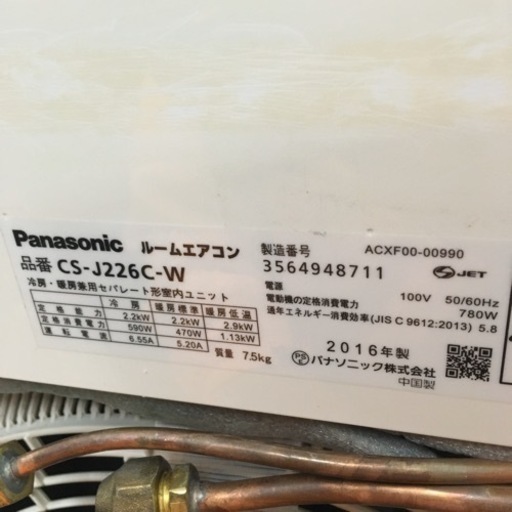 S280★6ヶ月保証★Panasonic★CS-J226C★2,2k★エアコン★2016年製⭐動作確認済⭐クリーニング済