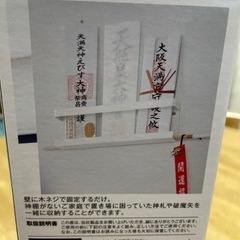 tower神棚の画像