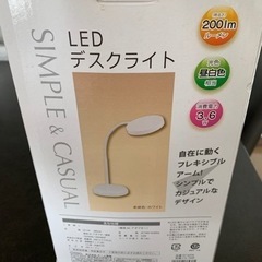 LEDデスクライト