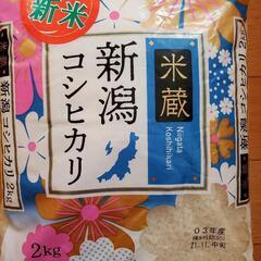新潟こしひかり2kg 03.11中旬精米♪*ﾟ