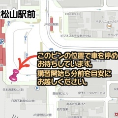 出張ペーパードライバー講習の画像