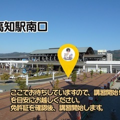 出張ペーパードライバー講習の画像