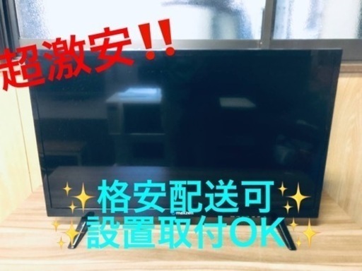 ET655番⭐️maxzenハイビジョン液晶テレビ⭐️