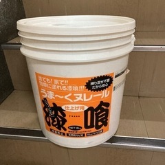 漆喰　うまくヌレール