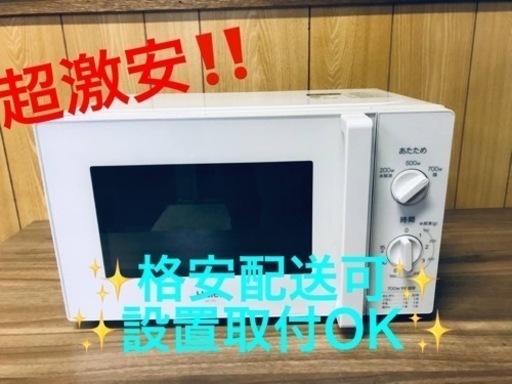 ET659番⭐️ハイアール電子レンジ⭐️ 2019年式