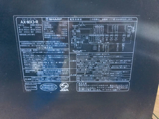 657番 SHARP✨ウォーターオーブン✨AX-MX3-R‼️