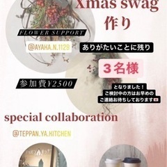 クリスマススワッグ＋コーヒータイム