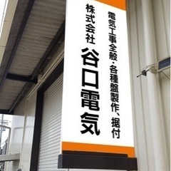 電気工事士募集(機内配線、制御関係、プラント工事等)の画像