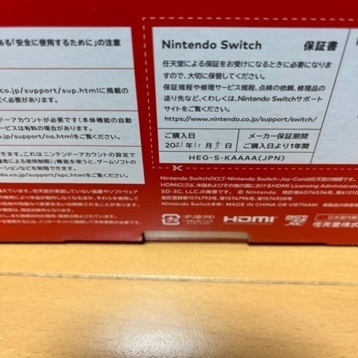 Nintendo Switch 有機EL ホワイト