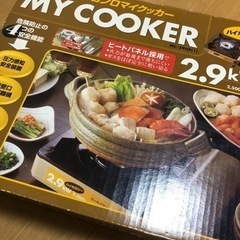 カセットコンロ　無料でお渡しします