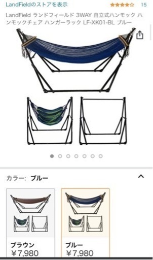 3way ハンモック　自立式