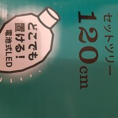 クリスマスツリー　ニトリの画像