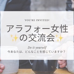 交流会でブースを出しませんか？