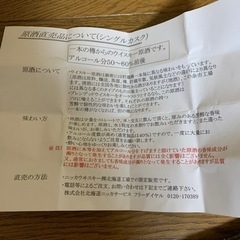 ニッカ 北海道余市蒸留所 原酒 20年 シングルカスク 500ml 60％ 箱付き の画像