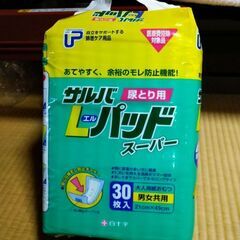 白十字　尿取りパッド　300円の画像