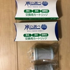 水の調べ　浄水器カートリッジ　2本　未使用品