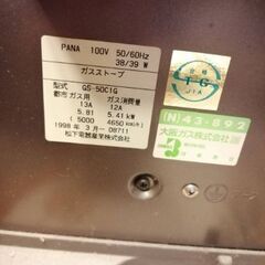 ガスストーブ①【取引先決定】の画像