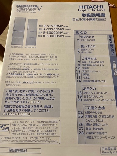 冷蔵庫お売りします。