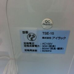 E615　㈱アイラック　暖房ヒーター　脱臭　人感センサー付き　未使用品  型番TSE-15の画像