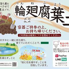 笠寺観音放生池に貯まった泥と落ち葉で作った腐葉土 「輪廻腐葉土（...