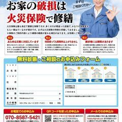 天井のシミ見つけたら１万円！！の画像