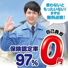 天井のシミ見つけたら１万円！！の画像
