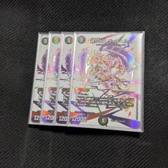 デュエルマスターズ ヴィルヘルム 4枚セット