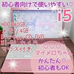 マイメロちゃん色のダイヤモンドピンクノートパソコン♡