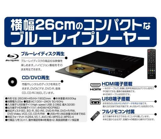 ブルーレイディスク＆DVDプレーヤー