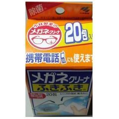 スマホorメガネ クリーナふきふき20包ｘ２セット　小林製薬　携帯・スマホクリーナー　除菌　の画像
