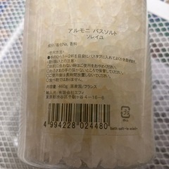 Le Soleil    bath saltの画像