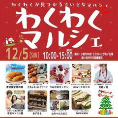 本日開催‼️小牧中央図書館前にぎわい広場イベント🎪