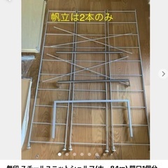 【一部のみ】無印　スチールラックの画像