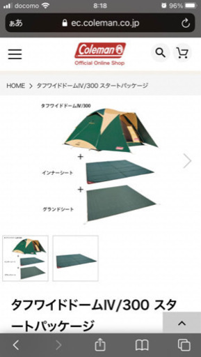 今月処分予定！テント　コールマン　タフドーム300