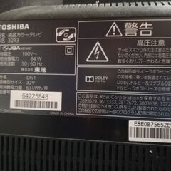 【再値下げ】テレビ（レグザ32インチ　2012年製　状態良好）の画像
