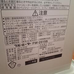 ダイニチ　石油ファンヒーターの画像