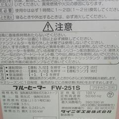 DAINICHI ブルーヒーター ファンヒーターFW-251S(R)の画像