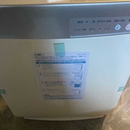 東芝空気清浄機