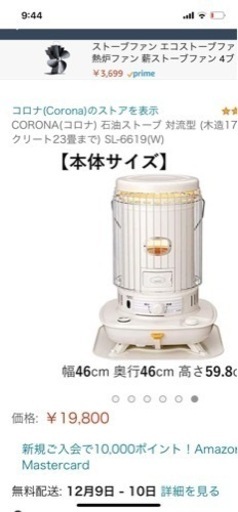 トヨトミ　　ストーブ