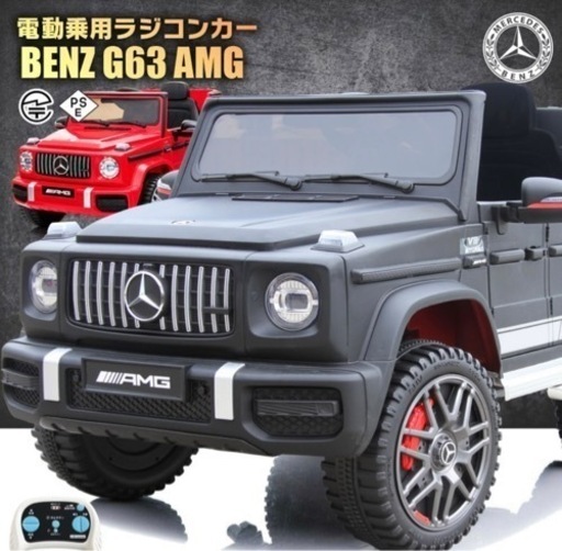 BENZ メルセデス・ベンツ AMG G63！ラジコン