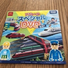 【マック】プラレールDVD2021