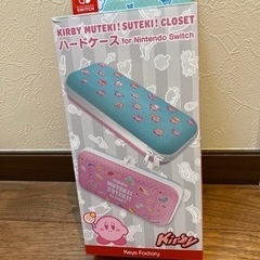 【未使用】カービィのSwitchケース