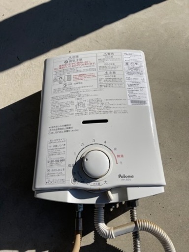 パロマ ガス瞬間湯沸かし器