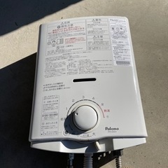 パロマ ガス瞬間湯沸かし器